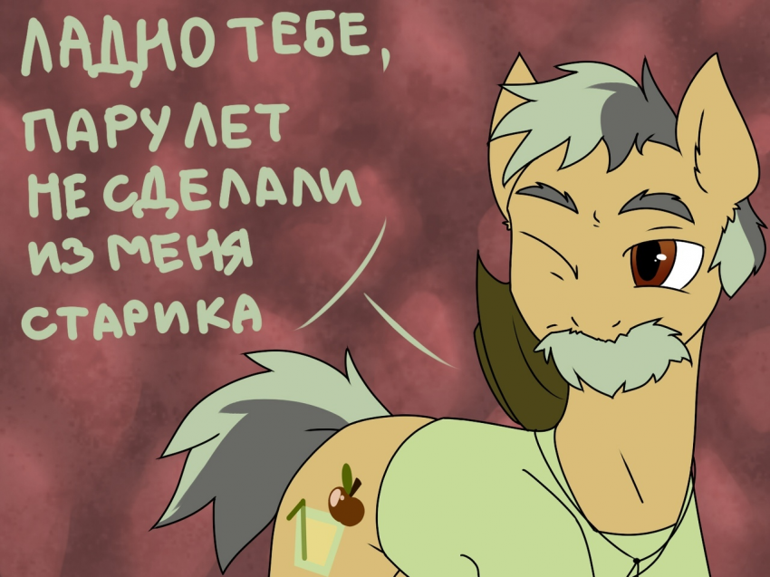 Комикс Care&Pain: выпуск №179