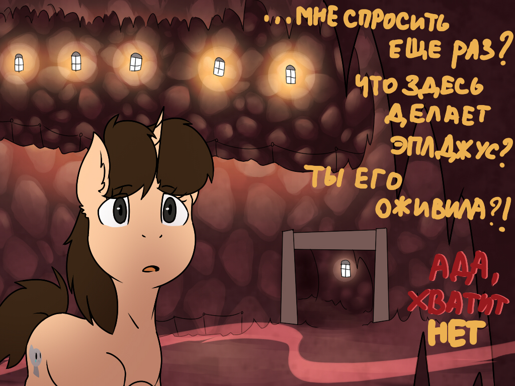 Комикс Care&Pain: выпуск №206