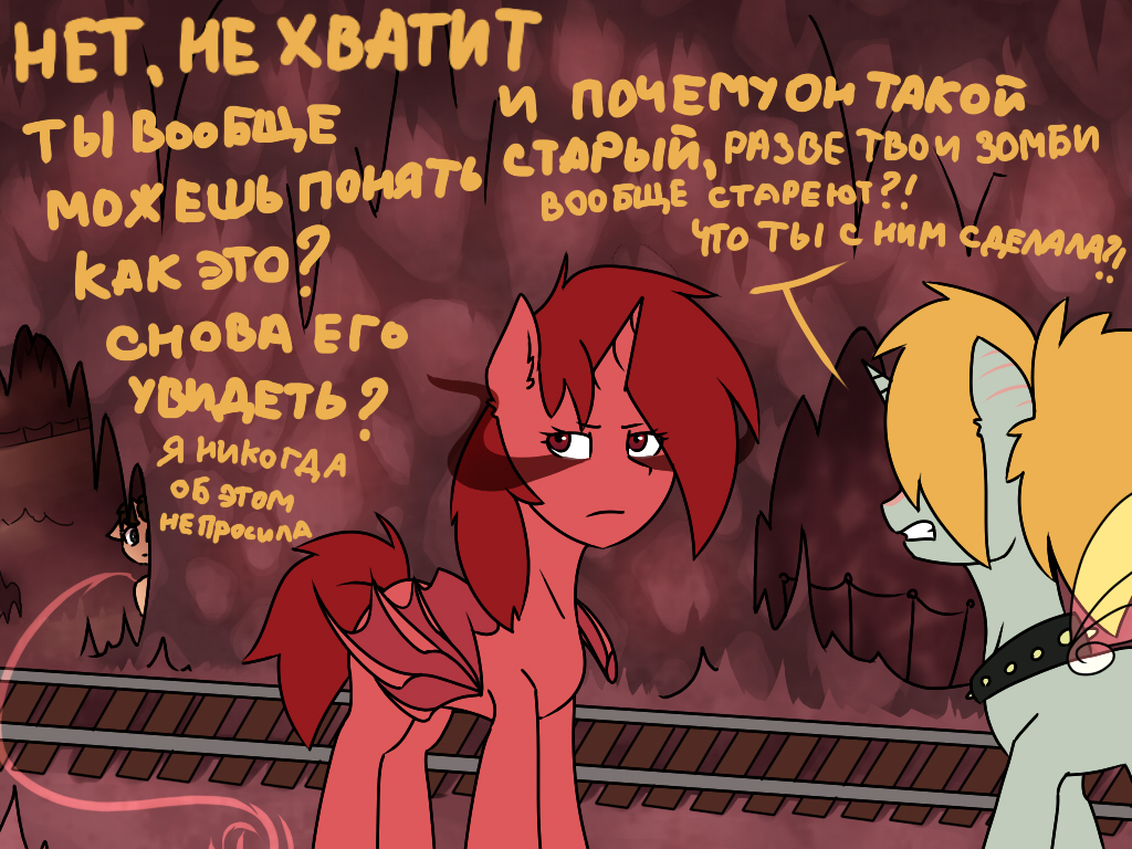 Комикс Care&Pain: выпуск №207