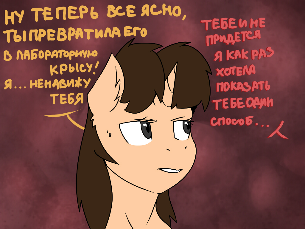Комикс Care&Pain: выпуск №209