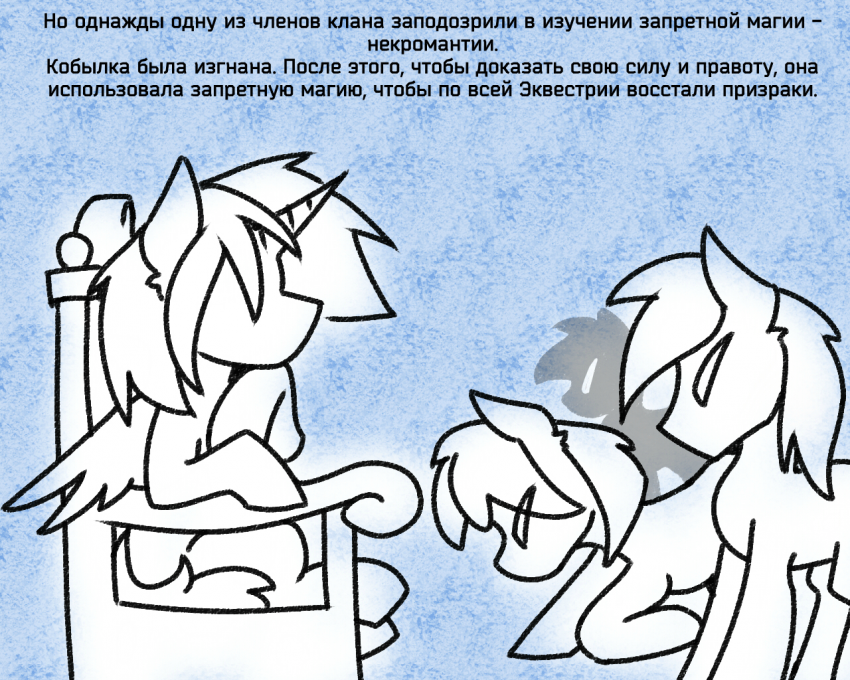 Комикс Care&Pain: выпуск №232