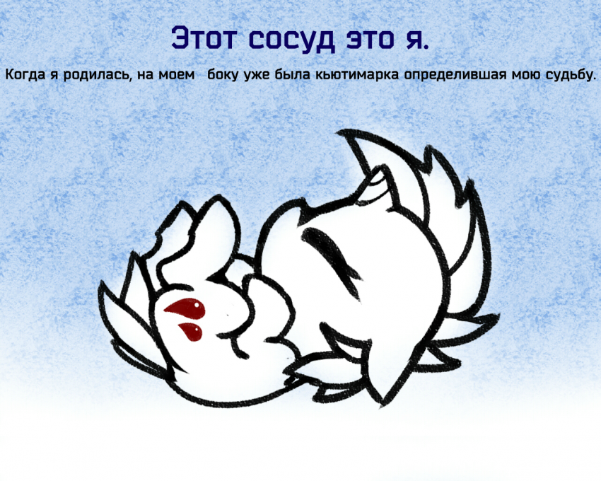 Комикс Care&Pain: выпуск №236