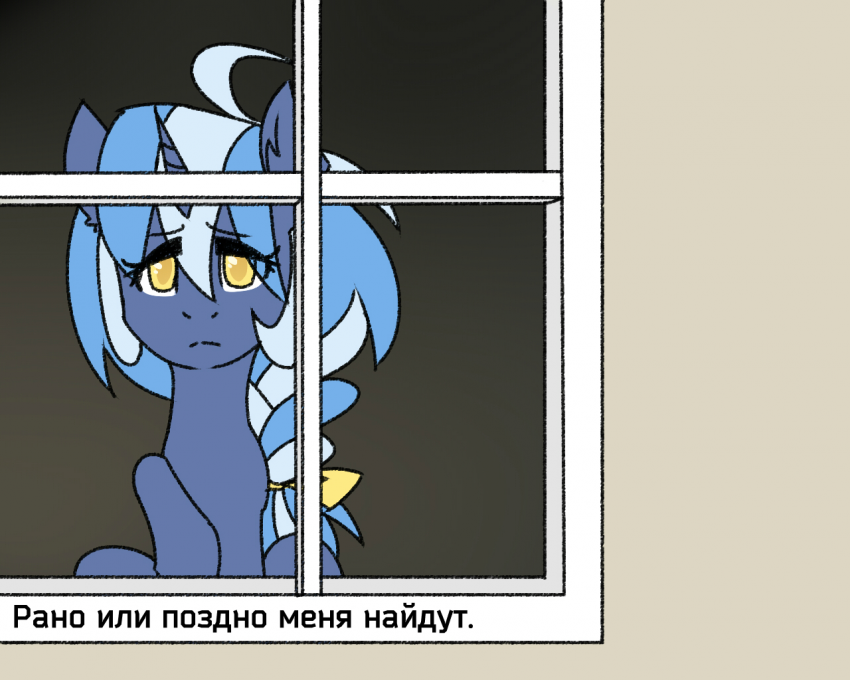 Комикс Care&Pain: выпуск №238