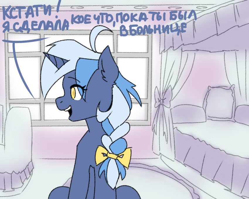 Комикс Care&Pain: выпуск №247