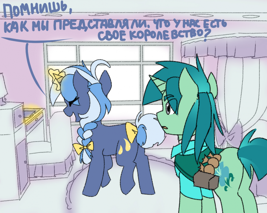 Комикс Care&Pain: выпуск №248