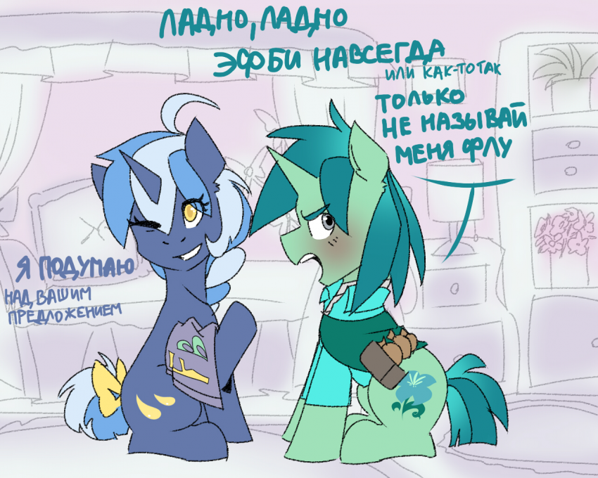 Комикс Care&Pain: выпуск №251
