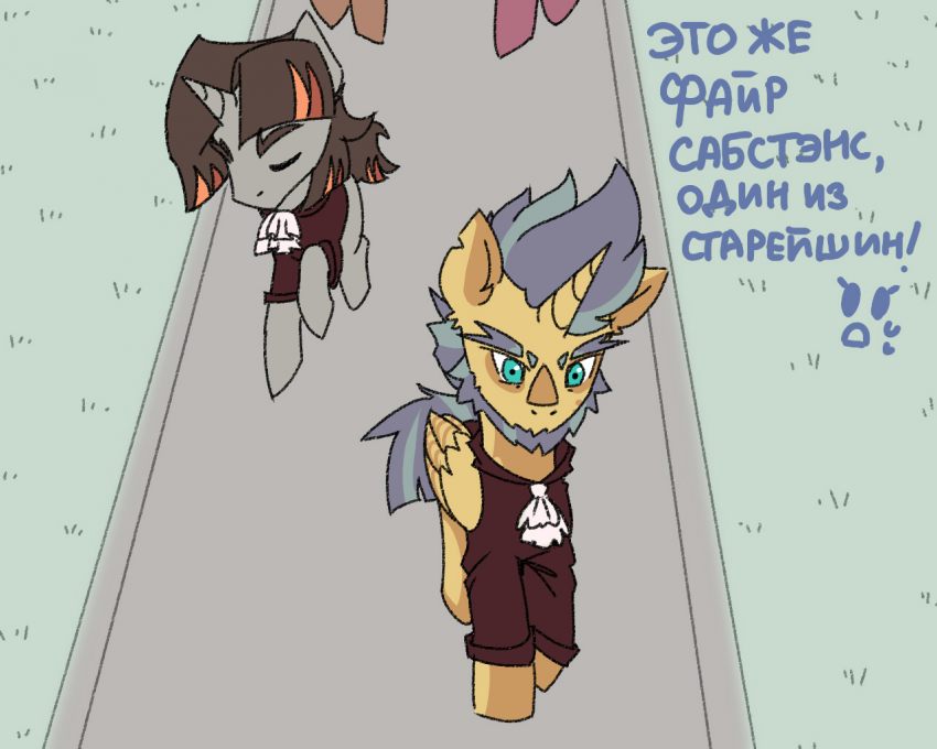 Комикс Care&Pain: выпуск №256