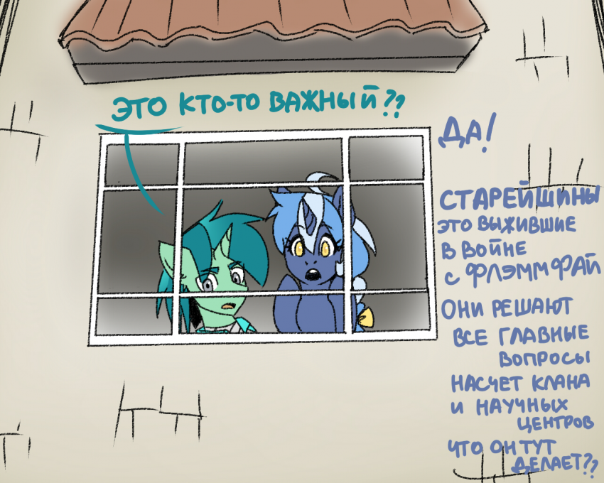 Комикс Care&Pain: выпуск №257