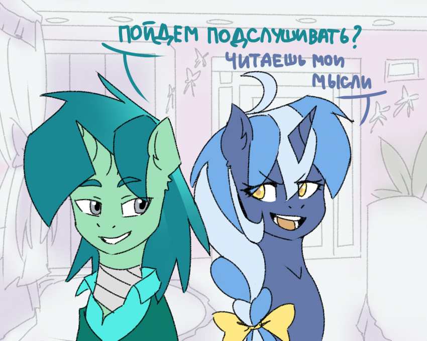 Комикс Care&Pain: выпуск №258
