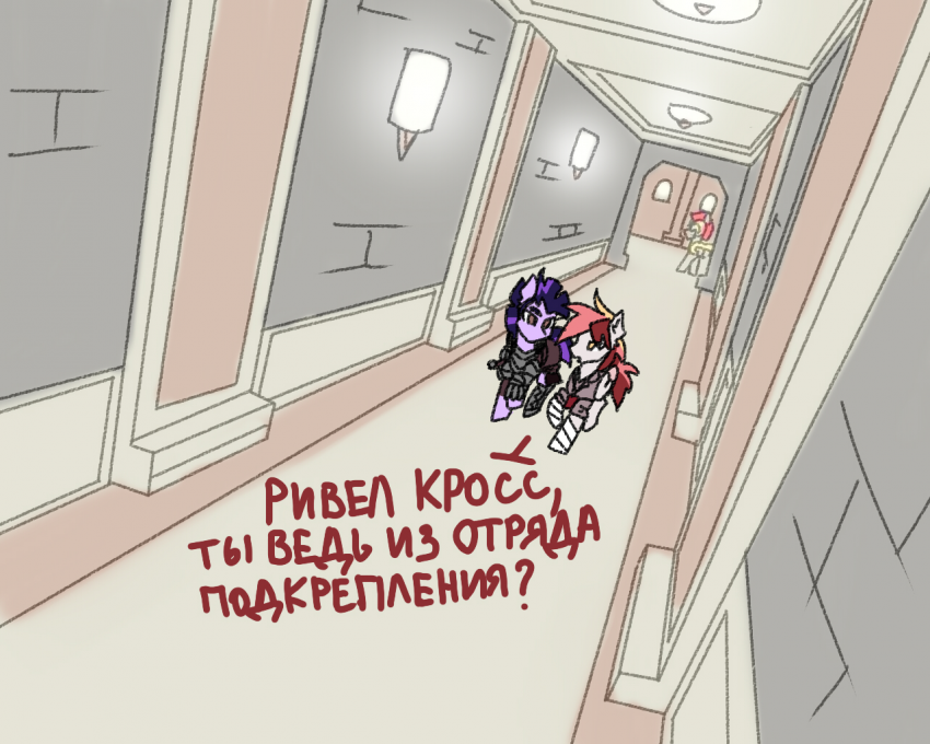 Комикс Care&Pain: выпуск №259