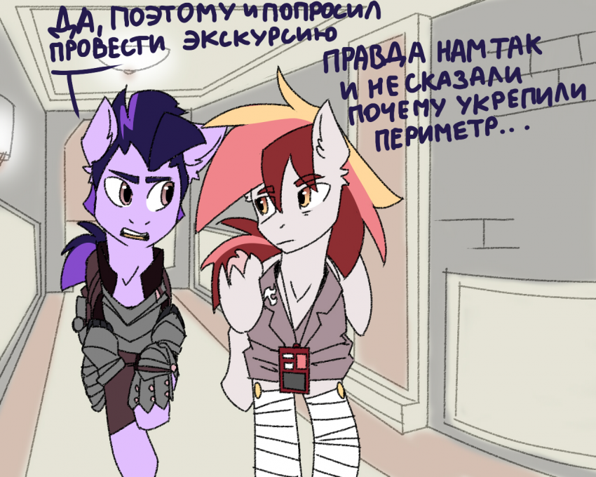 Комикс Care&Pain: выпуск №260