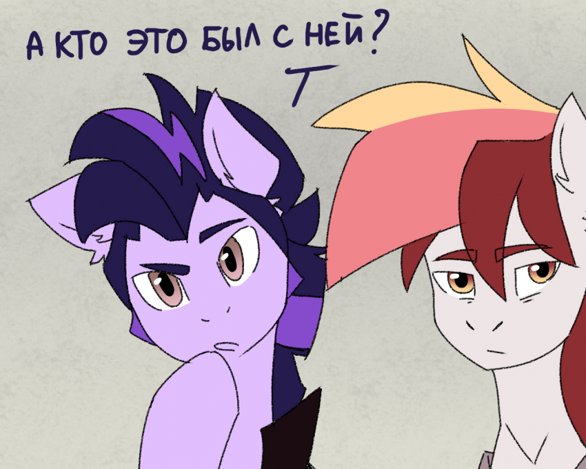 Комикс Care&Pain: выпуск №263