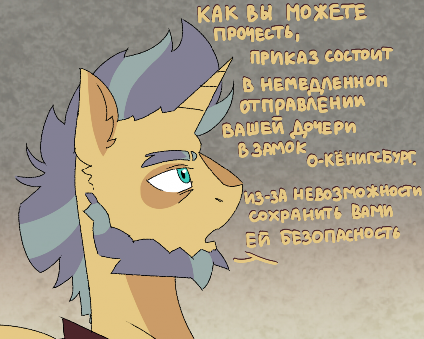 Комикс Care&Pain: выпуск №274