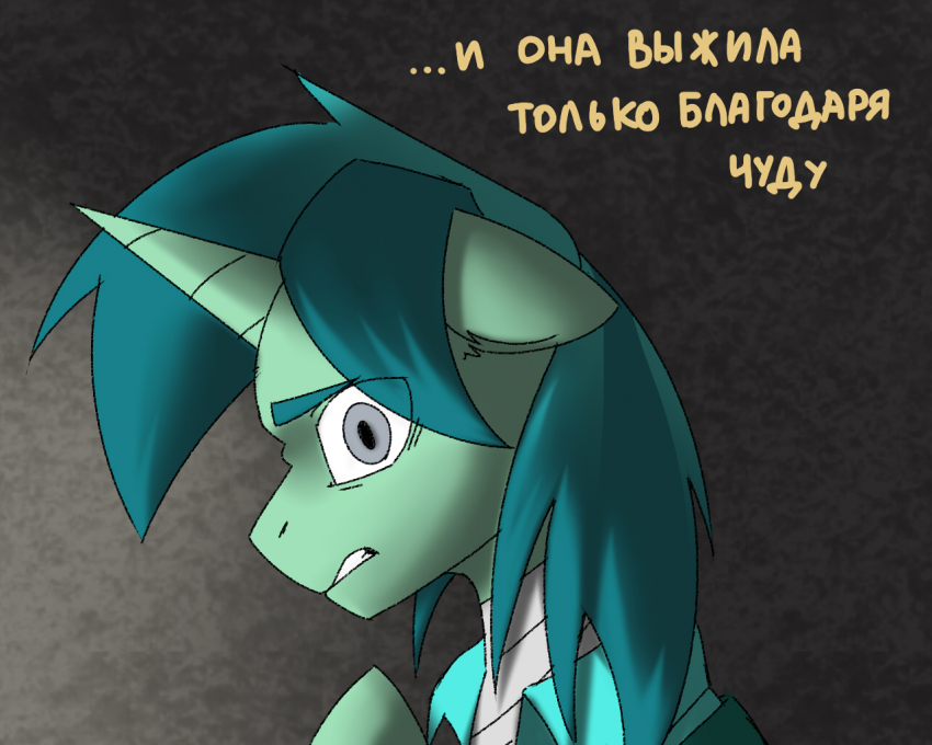 Комикс Care&Pain: выпуск №278