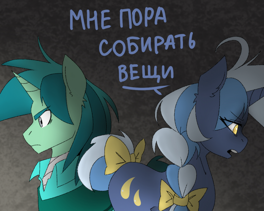 Комикс Care&Pain: выпуск №287