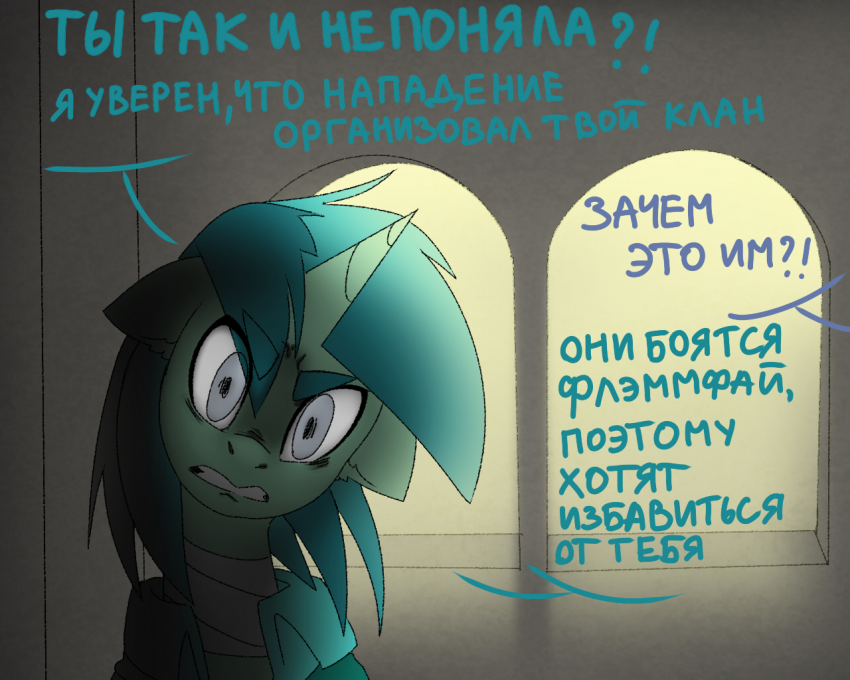 Комикс Care&Pain: выпуск №290