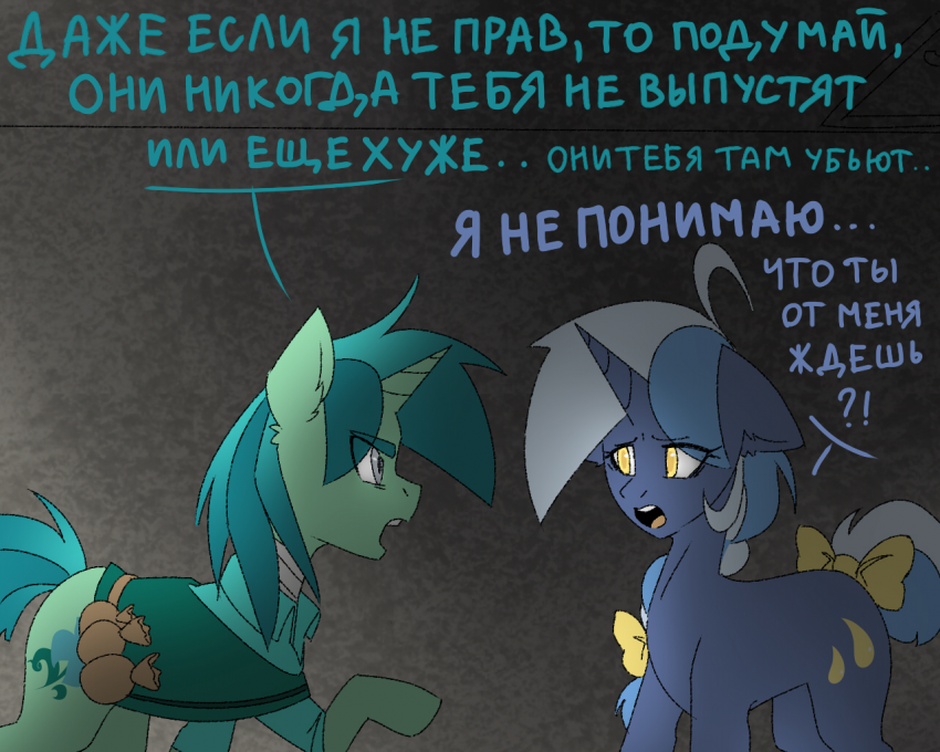Комикс Care&Pain: выпуск №291