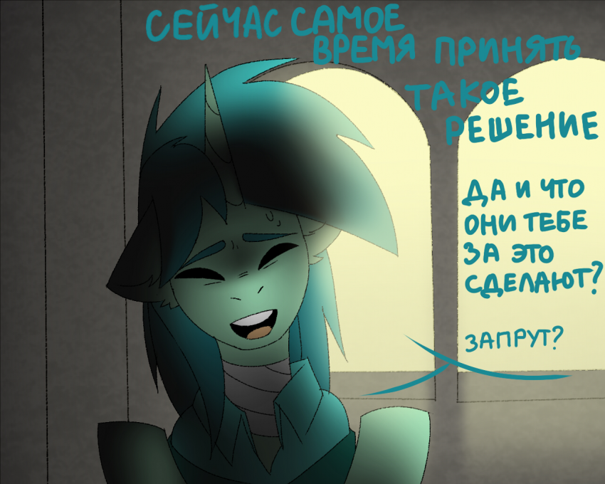 Комикс Care&Pain: выпуск №294