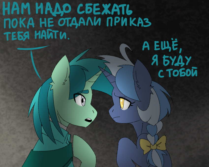 Комикс Care&Pain: выпуск №297