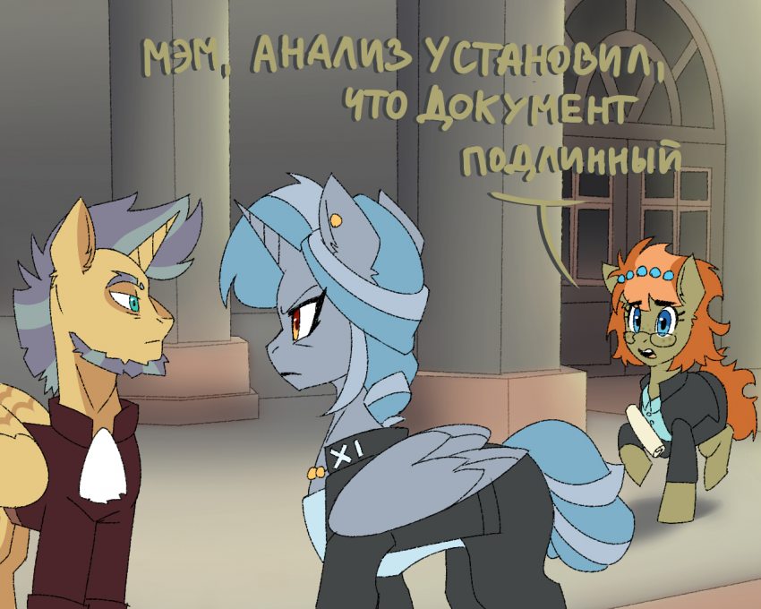 Комикс Care&Pain: выпуск №300