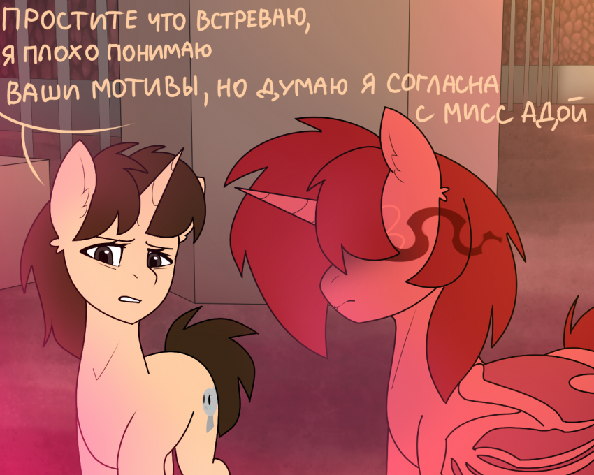 Комикс Care&Pain: выпуск №340