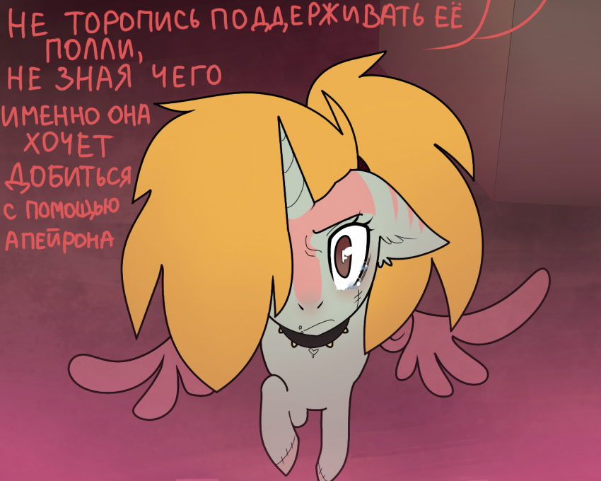 Комикс Care&Pain: выпуск №342
