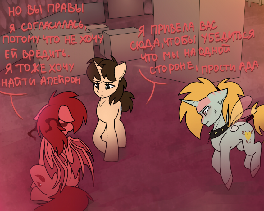 Комикс Care&Pain: выпуск №343