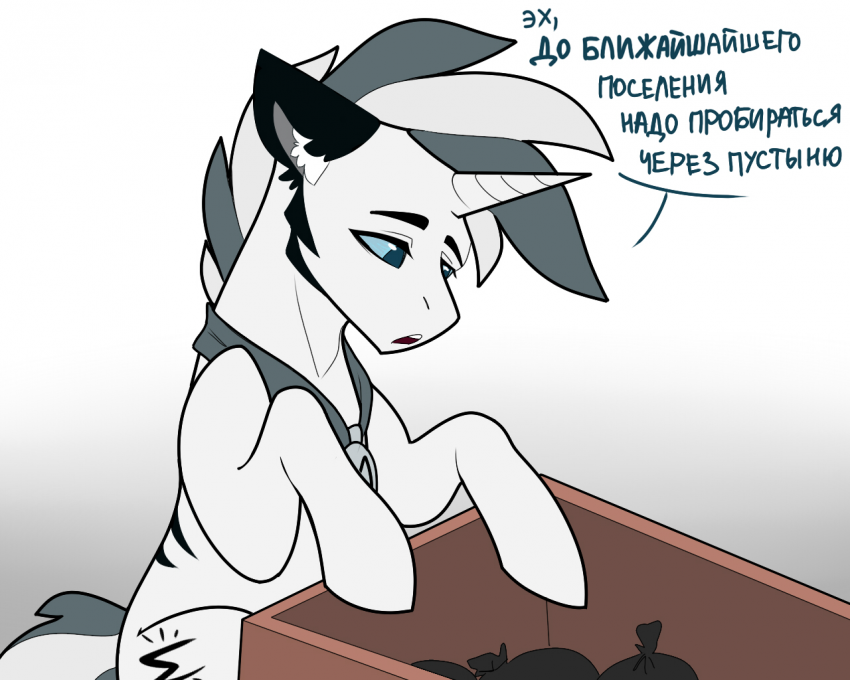 Комикс Care&Pain: выпуск №346