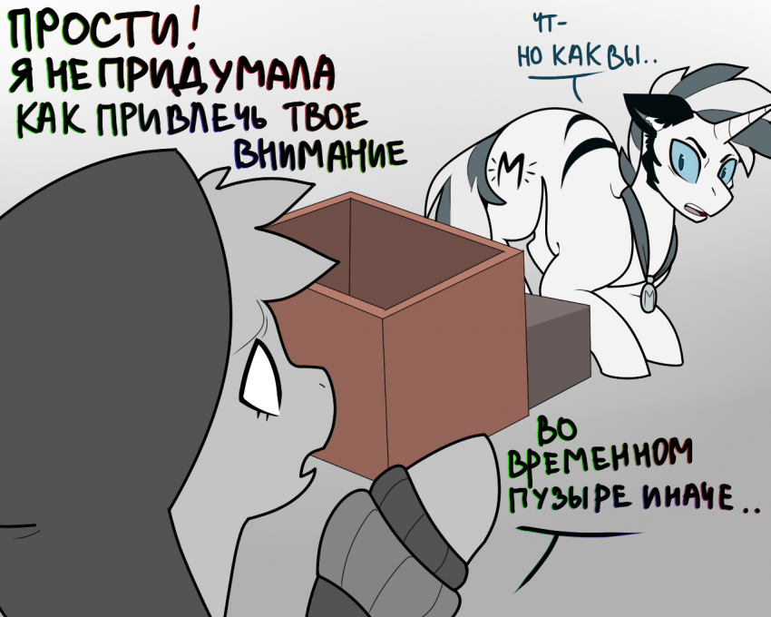 Комикс Care&Pain: выпуск №349