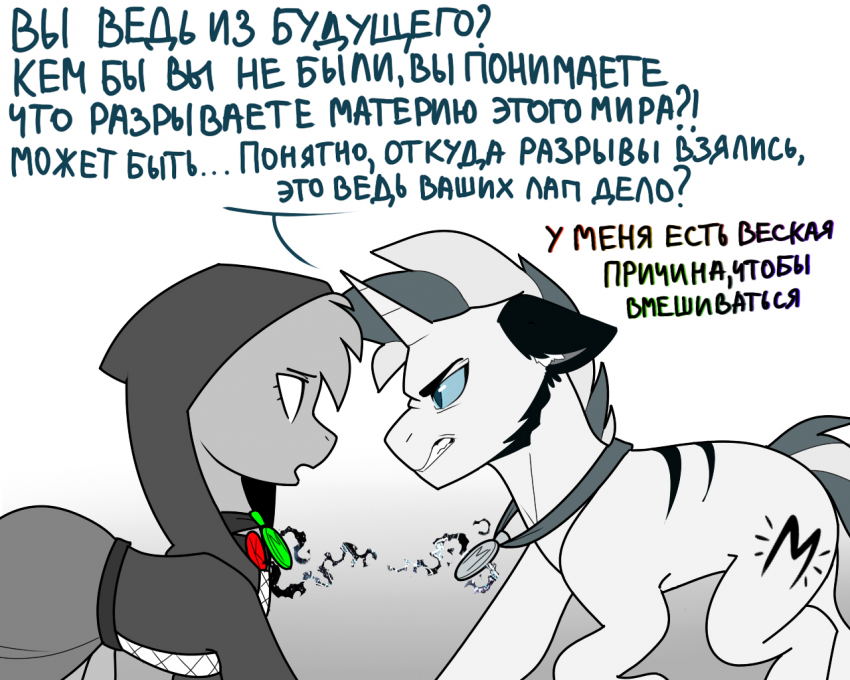Комикс Care&Pain: выпуск №351