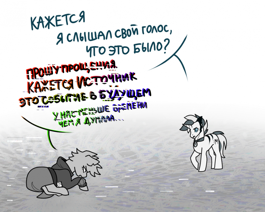 Комикс Care&Pain: выпуск №361