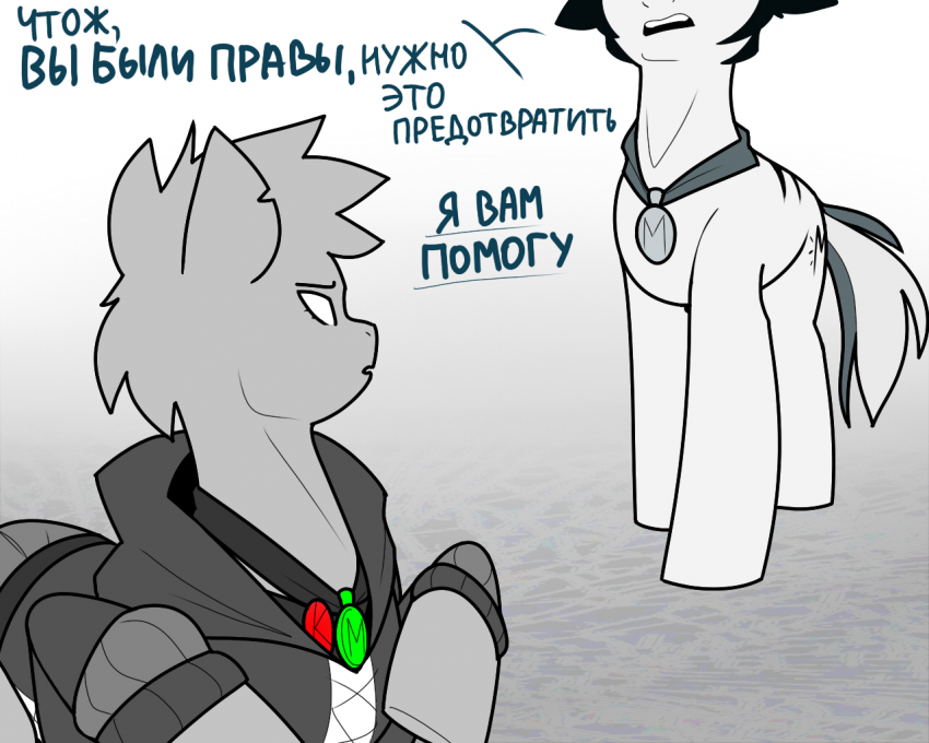 Комикс Care&Pain: выпуск №362