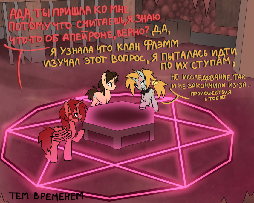 Комикс Care&Pain: выпуск №363