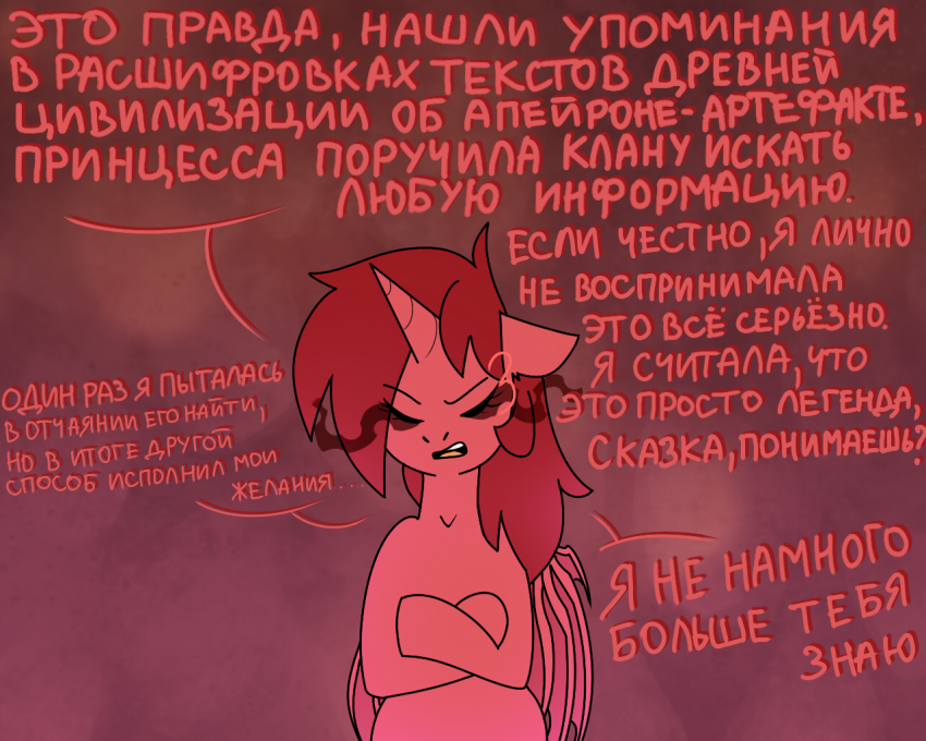 Комикс Care&Pain: выпуск №364