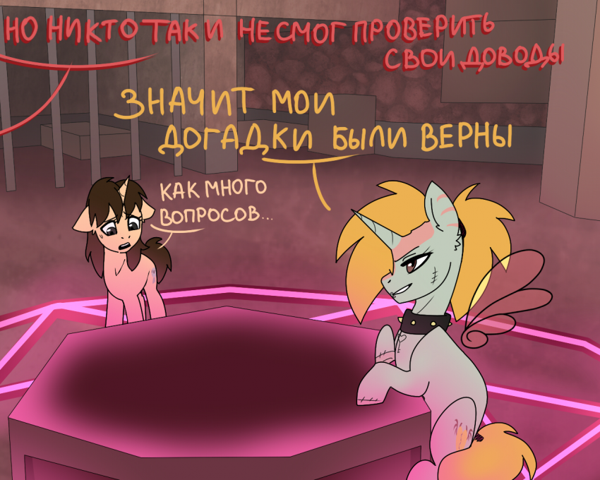 Комикс Care&Pain: выпуск №366