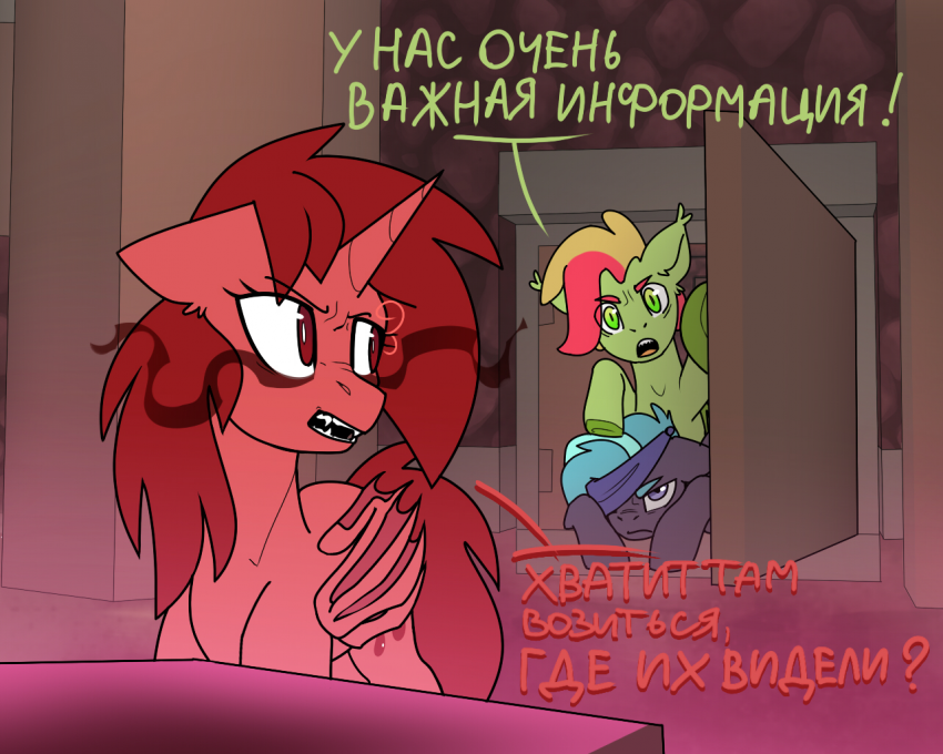 Комикс Care&Pain: выпуск №370
