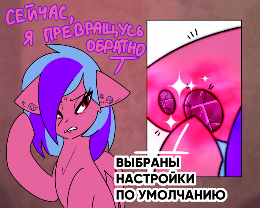 Комикс Care&Pain: выпуск №384