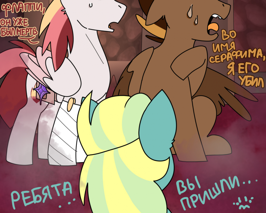 Комикс Care&Pain: выпуск №394