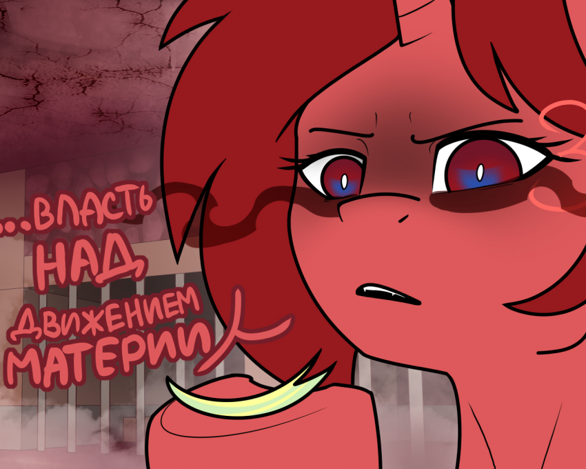Комикс Care&Pain: выпуск №397