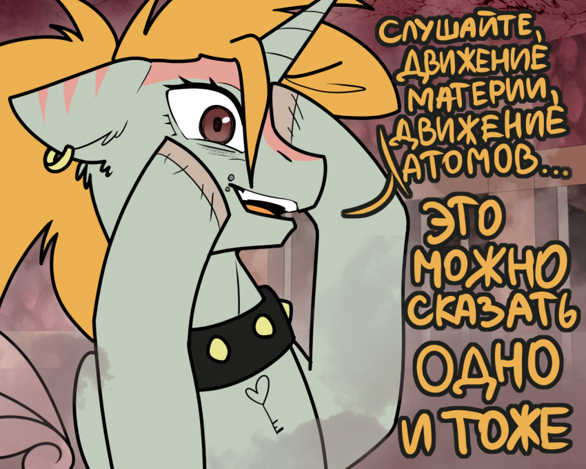 Комикс Care&Pain: выпуск №398