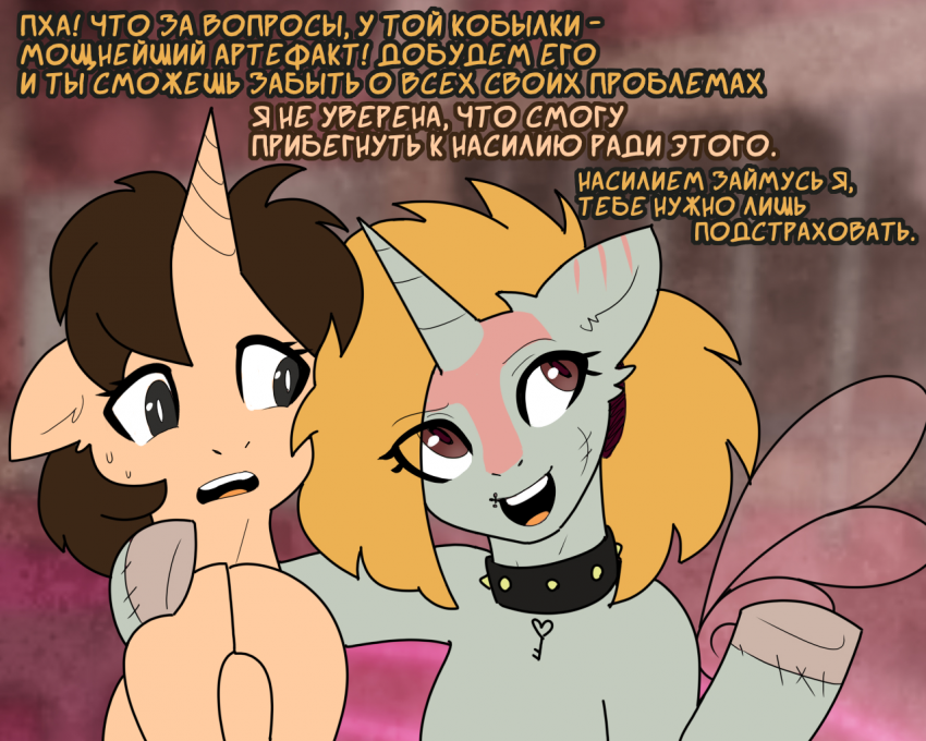 Комикс Care&Pain: выпуск №410