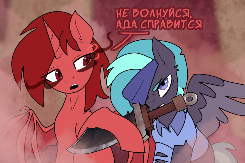Комикс Care&Pain: выпуск №421