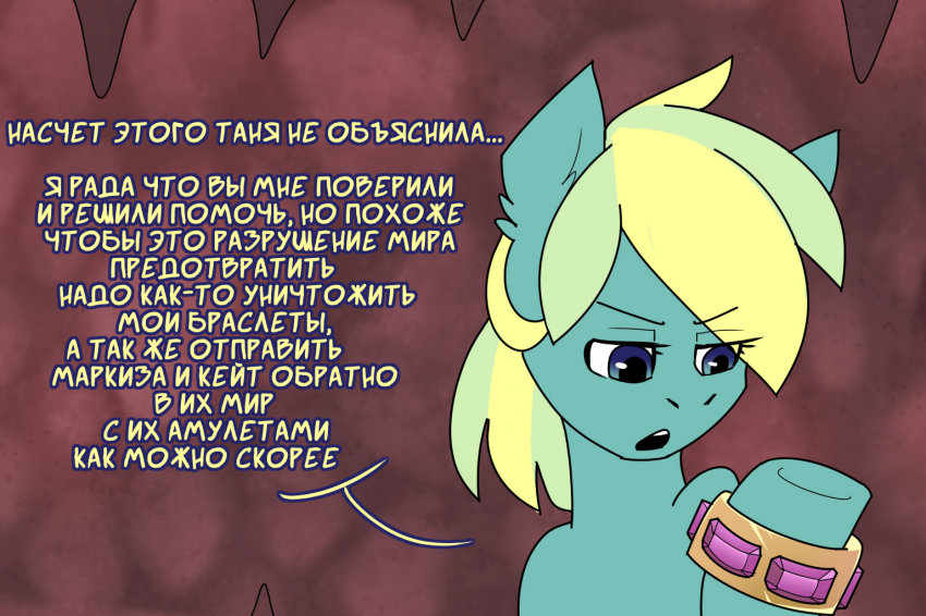 Комикс Care&Pain: выпуск №429