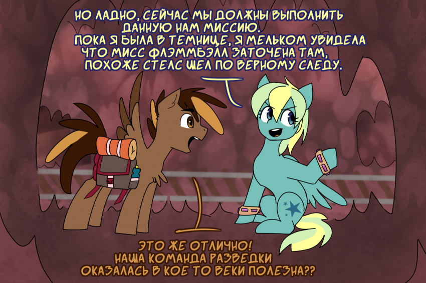 Комикс Care&Pain: выпуск №432