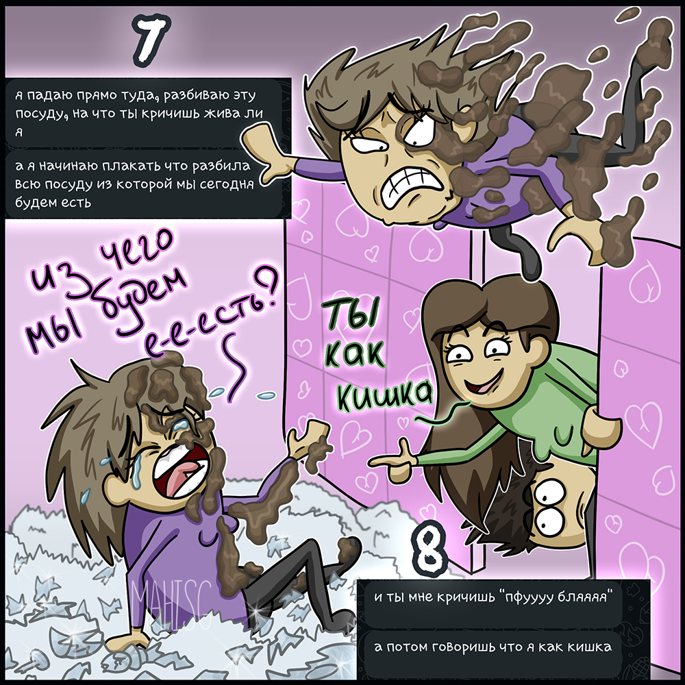 Свадебный переполох ч.4
