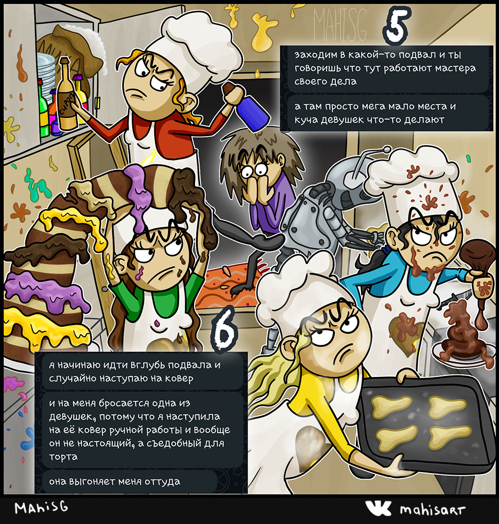 Свалка любви ч.3