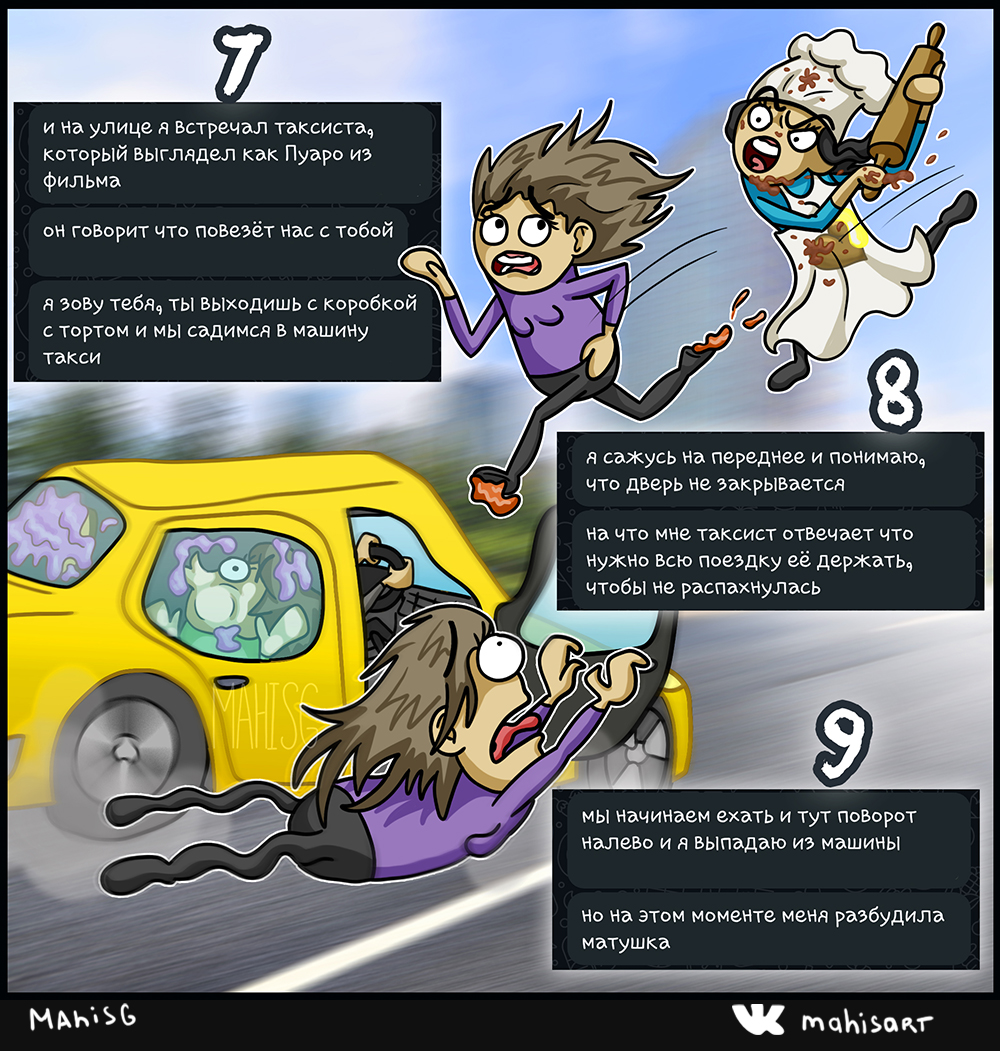 Свалка любви ч.4