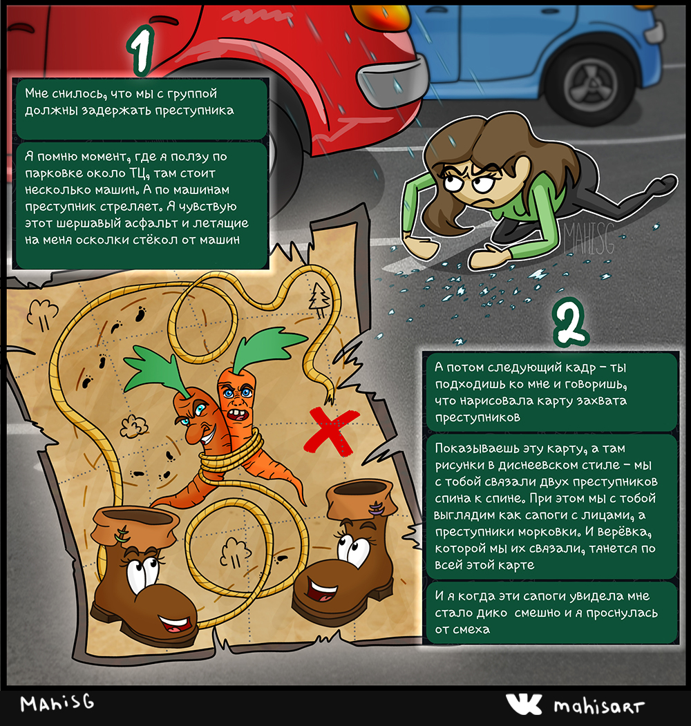 Диснеевский захват