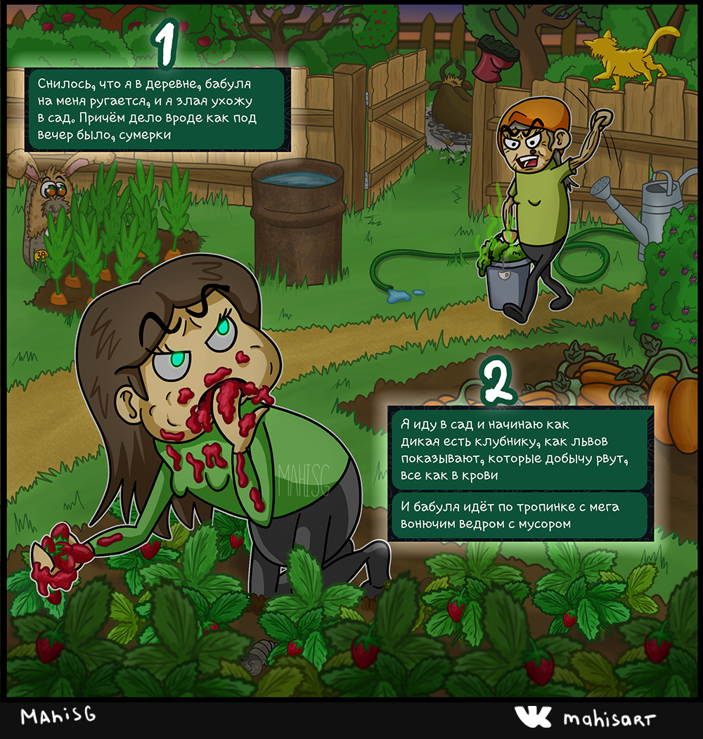 Деревенские разборки ч.1