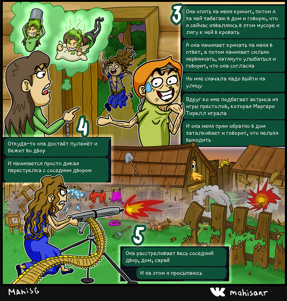 Деревенские разборки ч.2